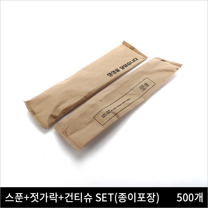 스푼+젓가락+건티슈(냅킨) 세트(백색/검정)-크라프트 종이포장